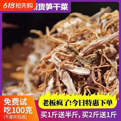 2025年新货浙江绍兴余姚嵊州特产高山笋干菜笋丝梅干菜笋子菜新鲜