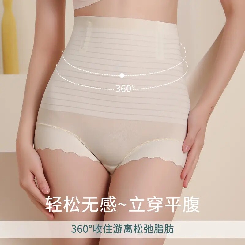 无痕收腹提臀产后塑形美体裤高腰收小肚子防卷边平角薄款隐形超薄
