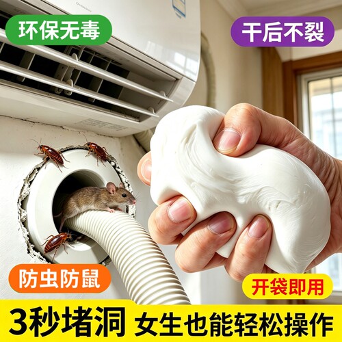 家用密封胶泥下水道防臭防虫神器