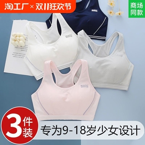 少女文胸运动内衣女初中生高中生学生青春期发育期防震女童小背心