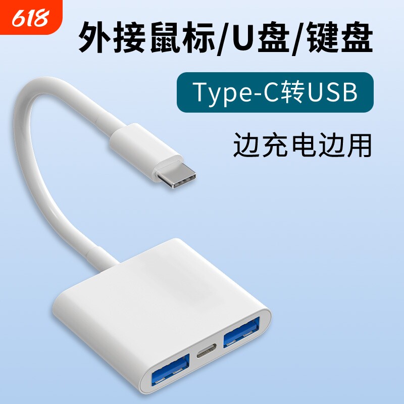 TypeC转USB3.0转换器适用苹果17pro华为小米手机ipad平板外接硬盘u盘多功能otg转接头读卡器相机SD卡TF内存卡