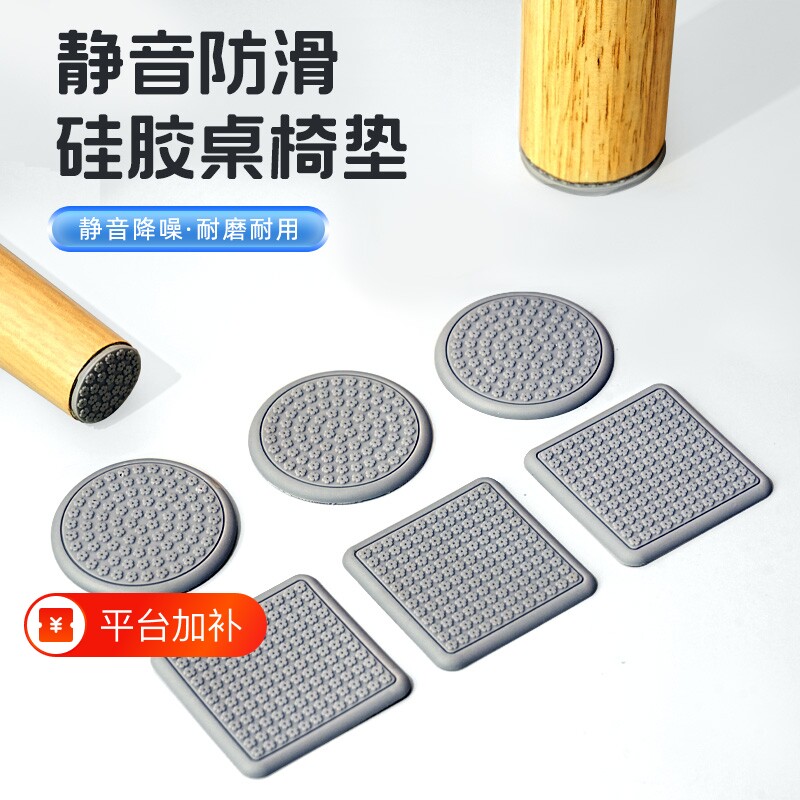 防滑桌脚硅胶垫防滑垫沙发床脚椅子脚垫防移动茶几桌腿固定器垫片