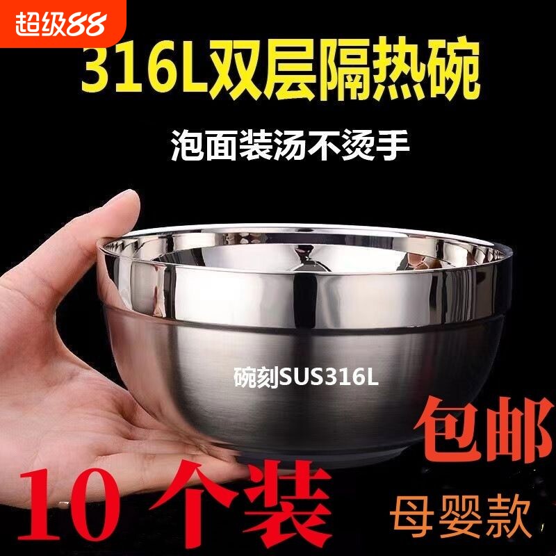 304不锈钢碗家用食堂防摔防烫图片