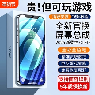 E修派适用苹果iphone11pro屏幕iphonexr总成拆机xsmax内屏13min手机i12pm外屏16e显示ip更换xr换14plus国产x