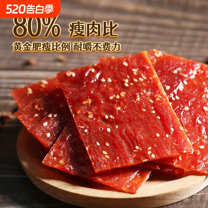 杨生记靖江猪肉脯芝麻蜜汁休闲小吃礼包肉脯过年零食解馋蜜汁味