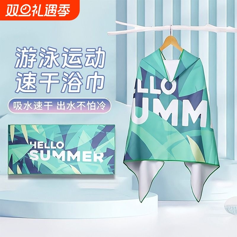 沙滩神器速干浴巾游泳沙滩巾便携可穿斗篷式毛巾吸水家用保暖裹巾