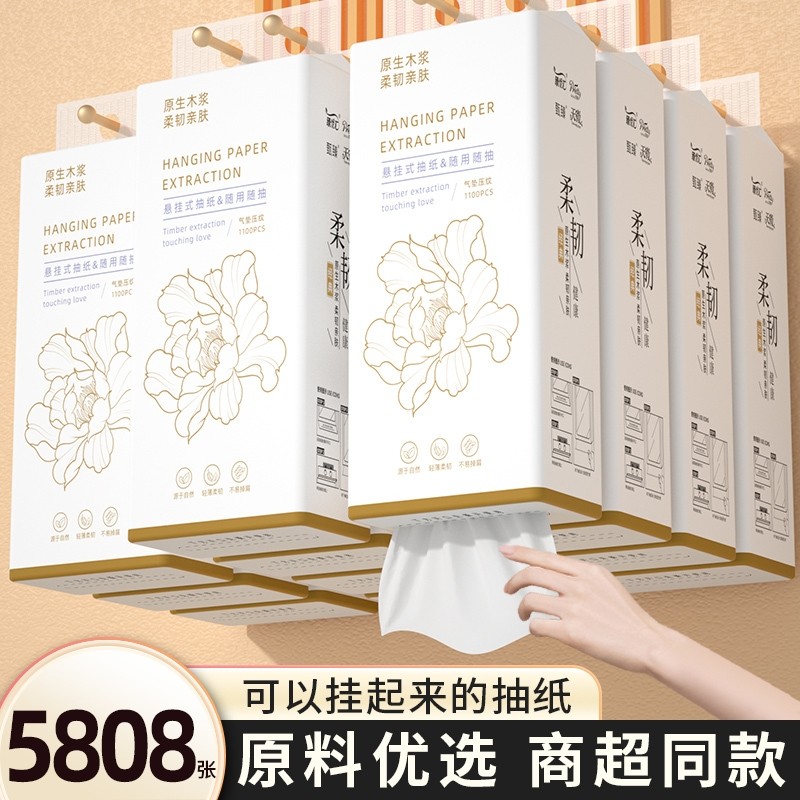 12大提悬挂纸巾抽纸家用擦手纸整箱卫生卷纸宿舍面巾纸厕纸厨房纸