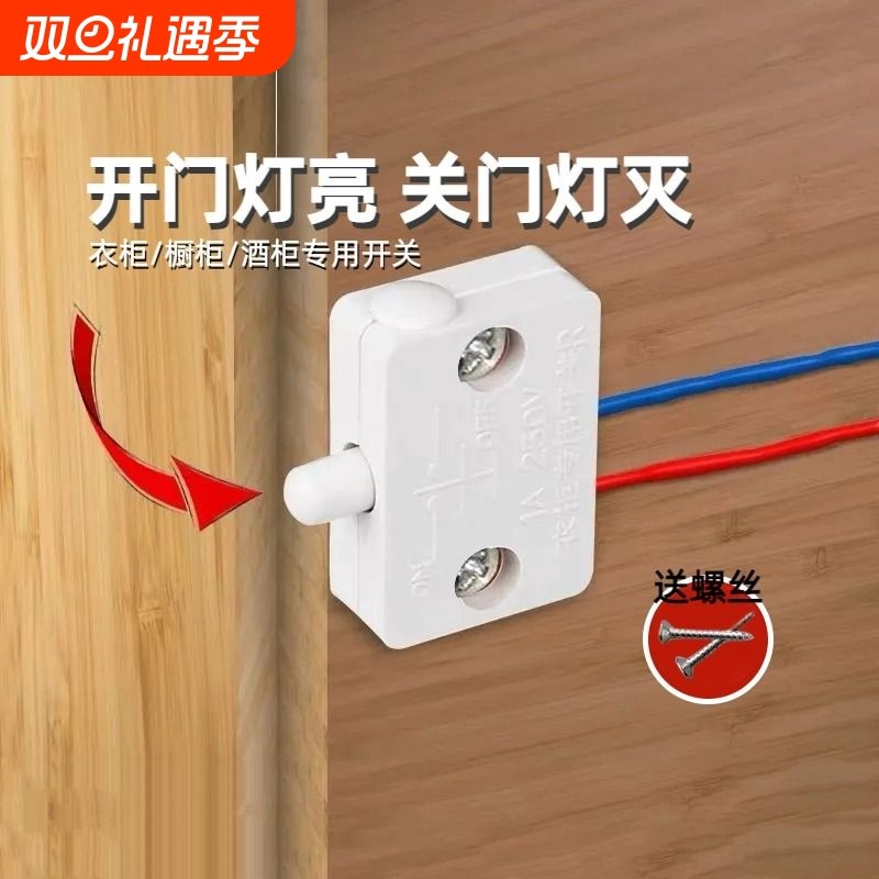 酒店橱柜自动开门亮关门灯灭酒柜门碰撞按压感应碰触门控衣柜开关