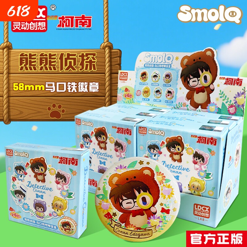 灵动创想名侦探柯南熊熊侦探篇马口铁吧唧徽章盲盒基德礼物潮玩具