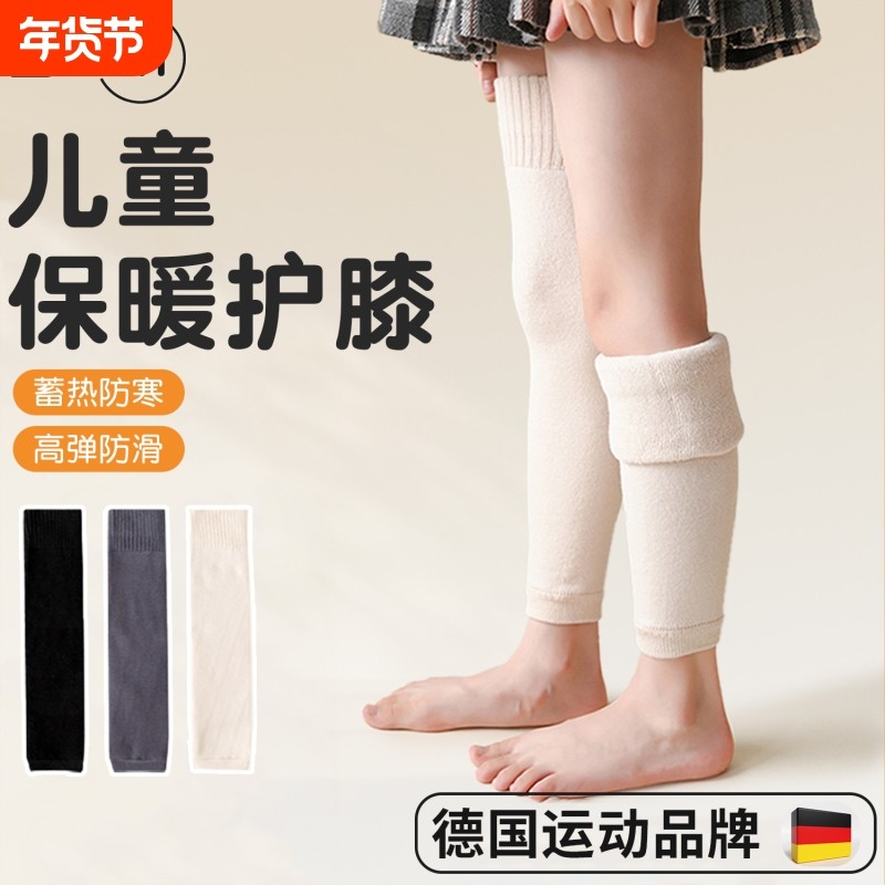 儿童护膝秋冬季保暖袜套长筒防寒专用加绒加厚冬天女童内外穿腿套,运动/瑜伽/健身/球迷用品,运动护膝/髌骨带,淘宝优惠券,粉丝福利购,淘宝优惠卷