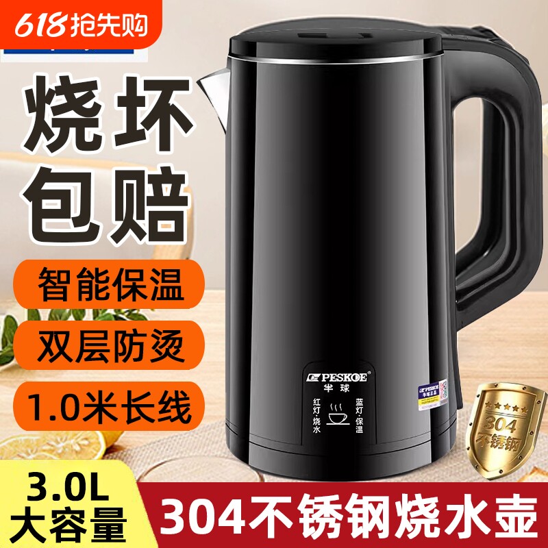 半球电水壶电热水壶烧水壶家用304开水壶保温一体恒温大容量双层