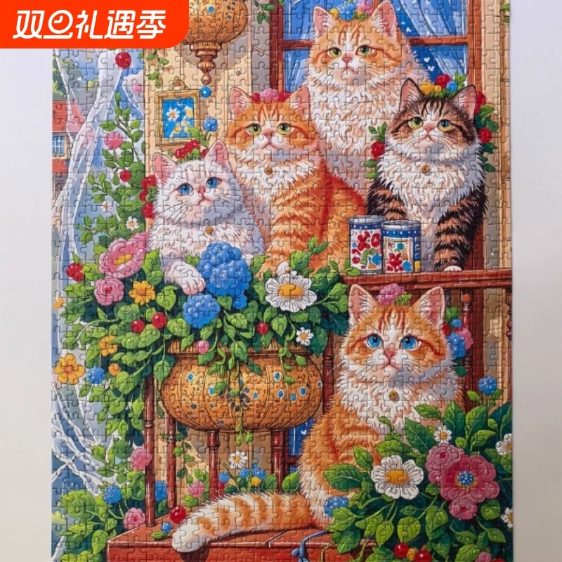 纸质拼图1000片猫咪高颜值治愈系成人版减压儿童益智女孩玩具礼物