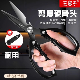 王麻子厨房家用剪刀锋利高硬度烧烤专用剪强力鸡骨剪烤肉杀鱼剪子