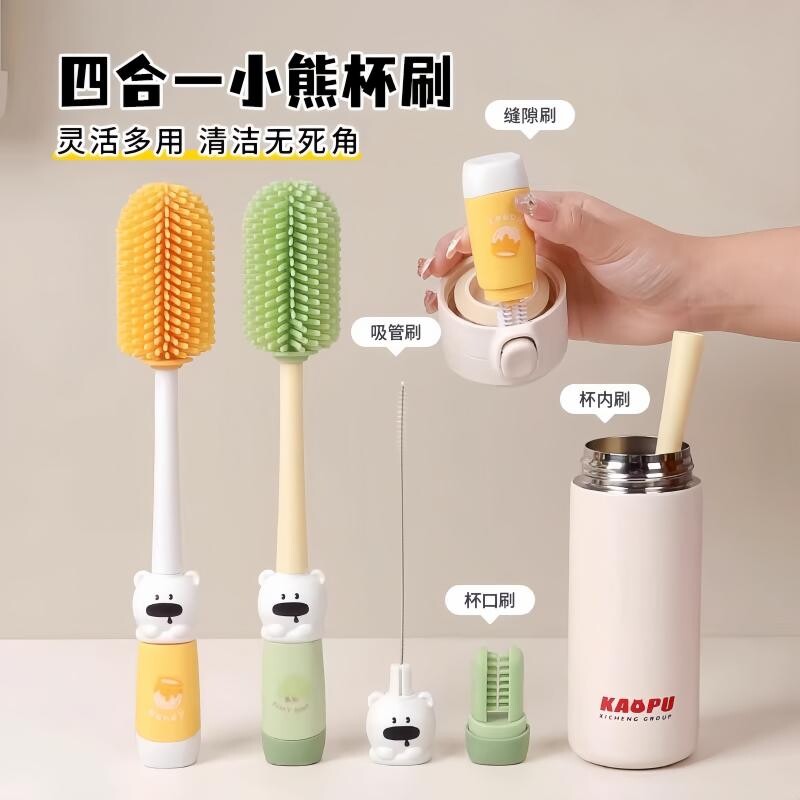 杯刷水杯清洗神器长柄多功能三合一保温杯盖刷奶瓶专用清洁硅胶刷