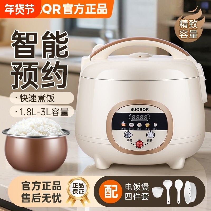 SUOBQR苏泊电饭煲智能家用多功能蒸笼不粘锅蒸煮饭煲汤大容量,厨房电器,电饭煲,淘宝优惠券,粉丝福利购,淘宝优惠卷