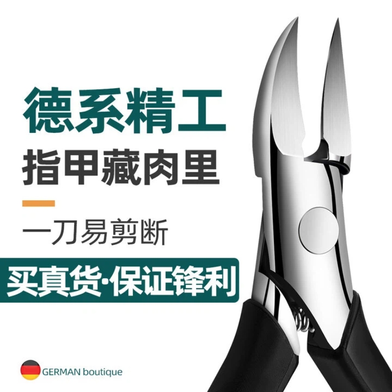 德国原装进口甲沟专用指甲剪刀套装去死皮鹰嘴指甲钳指甲剪原装炎