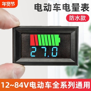 电动车防水电量电压表显示器电瓶蓄电池电压表头反接显示表万用表