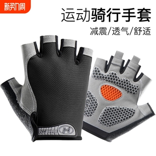 骑行手套男半指运动健身女夏季 户外动感单车防滑露指减震透气 薄款