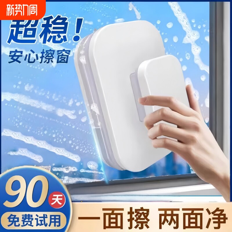 双面磁吸擦玻璃2026新款高层窗外专用家政窗户清洗落地窗擦窗工具