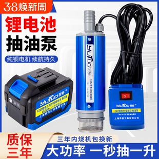 锂电20v电动抽油泵神器油抽子小型38型自吸泵大流量加油泵潜水泵