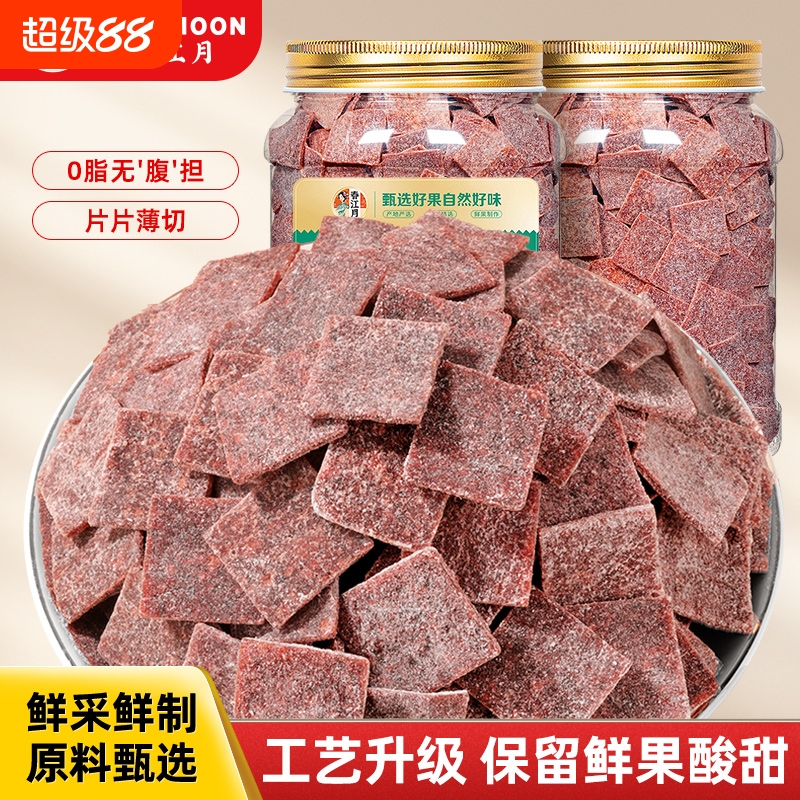 春江月原味梅片话梅干紫苏日式孕妇蜜饯果脯干零食陈皮健康青梅