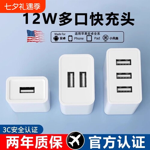 5V2A充电器头安全不伤机