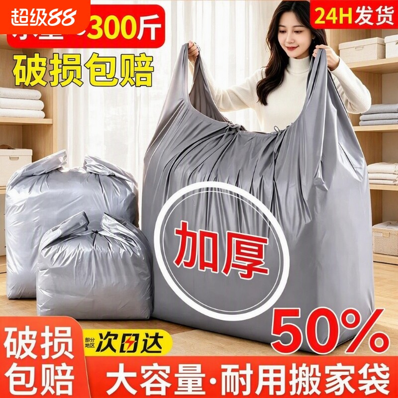 塑料袋加厚搬家收纳袋子超大号垃圾袋特防潮袋巨大号防水打包结实