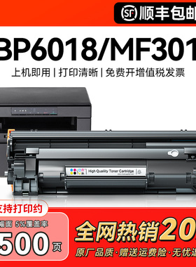 适用佳能mf3010硒鼓6018粉盒LBP3018硒鼓lbp6000 6018l/w碳粉crg925 crg912打印机墨盒3108打印机墨粉CMYK
