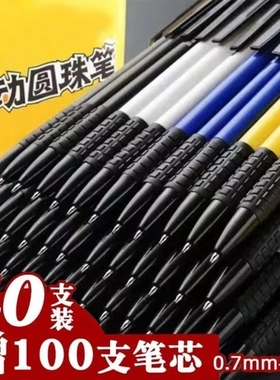 按动式老式油性圆珠笔按压式0.7mm蓝色黑中油笔小学生专用按动原子笔办公学生老师用红色笔芯便宜批发顺滑
