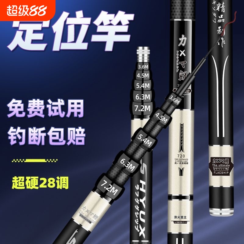 定位杆一杆五用鱼竿钓鱼竿可调节多用台钓竿手竿超硬28调轻量碳素