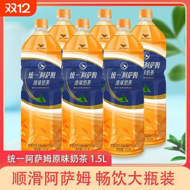 统一阿萨姆大瓶装1.5L经典原味