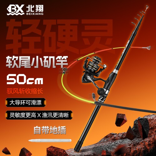 高灵敏软尾小矶竿伸缩筏竿小海竿