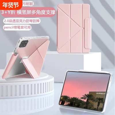 ipad11保护壳ipad10代ipad9保护套ipadair4ipadpro11全包边ipadair2防摔ipadair3轻薄壳10.2壳无笔防弯防撞