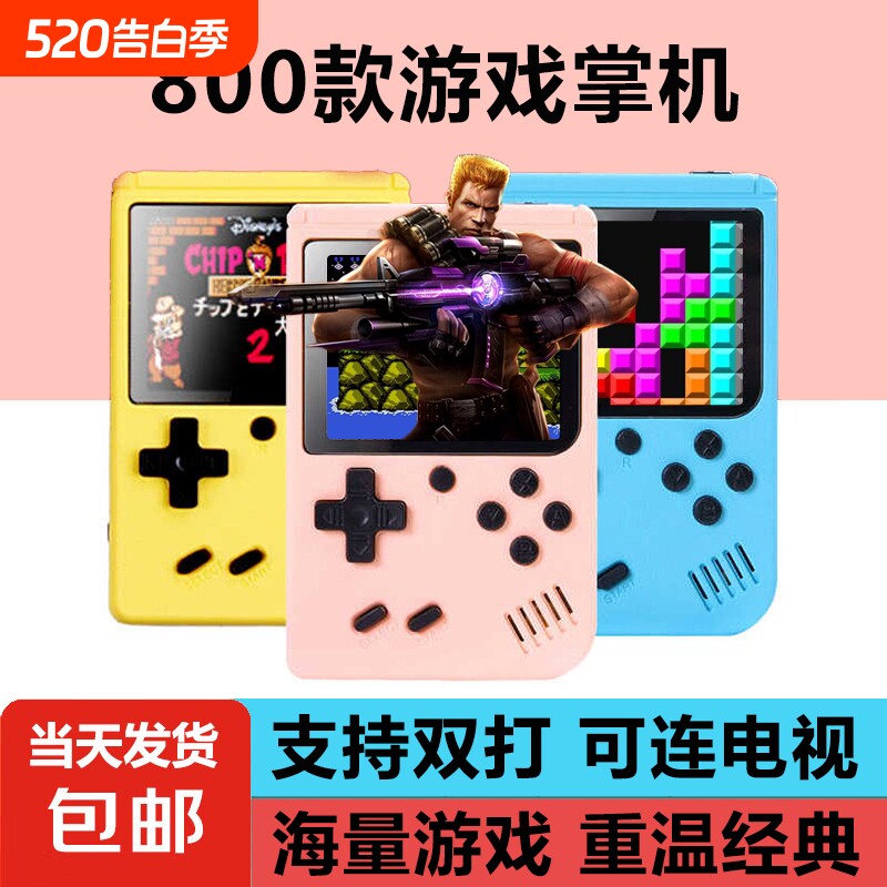 掌上游戏机新款sup儿童掌机复古怀旧经典俄罗斯老式便携迷你PSP