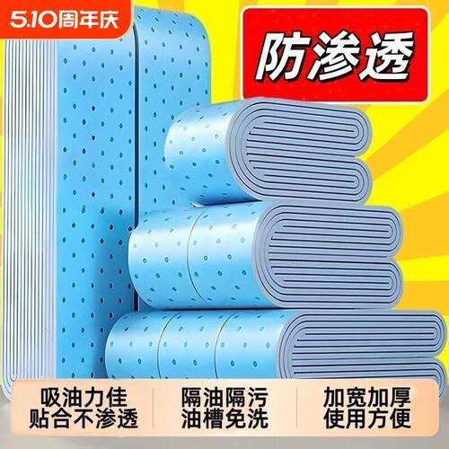 油烟机吸油棉条厨房防油贴纸