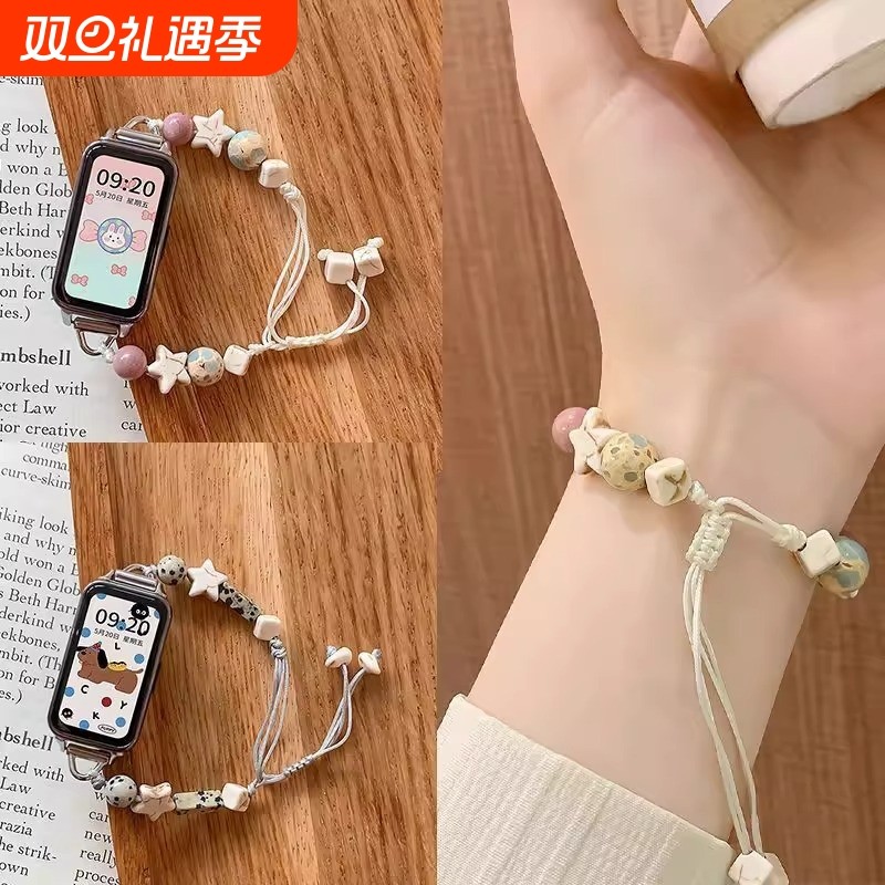 适用华为手环10表带夏多巴胺【星星手串】华为手环8表带串珠抽绳华