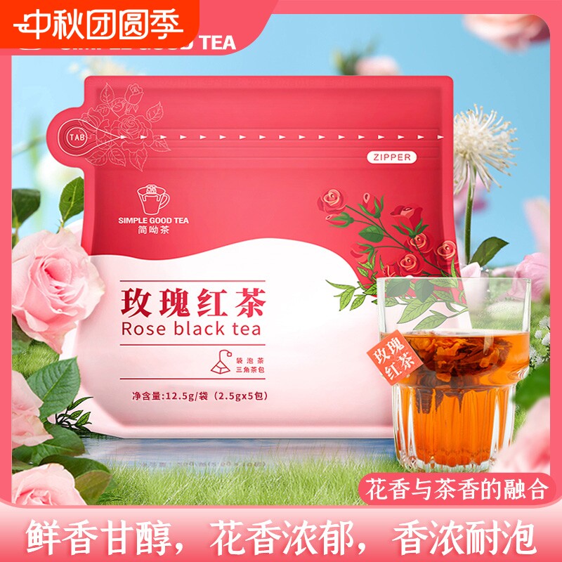 玫瑰红茶办公室提神醒脑冷萃茶包图片