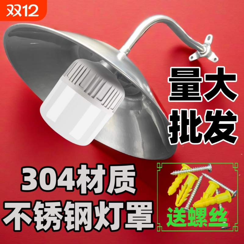 不锈钢灯罩马路弯灯304不锈钢保温灯罩壁灯防雨水户外三通吊灯罩
