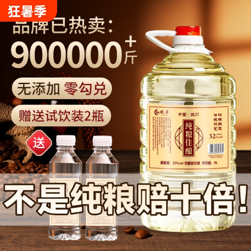 白酒纯粮食高度散装高粱老酒52度60度散酒泡酒专用酒原浆浓香型