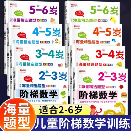 幼小衔接学前综合测试卷每日一练