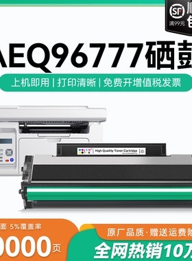 适用晨光AEQ96778硒鼓AEQ96777  MG1200 MG1100黑白激光打印机墨盒ADG99095 MDG99096碳墨粉盒非原装晒鼓CMYK
