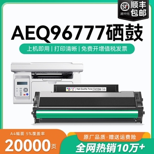 MDG99096碳墨粉盒非原装 MG1100黑白激光打印机墨盒ADG99095 晒鼓CMYK MG1200 适用晨光AEQ96778硒鼓AEQ96777