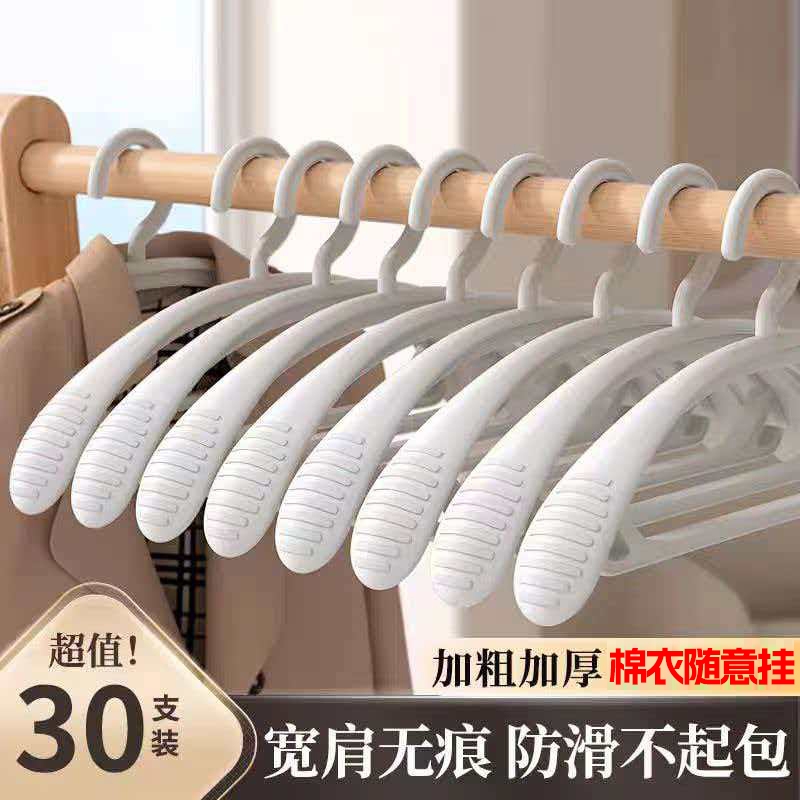 宽肩晾衣架子防肩角不起鼓包家用成人挂衣服撑子宽肩防滑加厚加粗