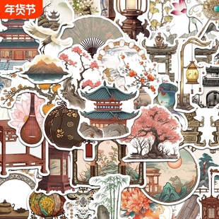 200张笔记本小物贴纸古风怀旧中国建筑小物件装饰复古风防水行李箱旅行吉他粘贴头盔平板