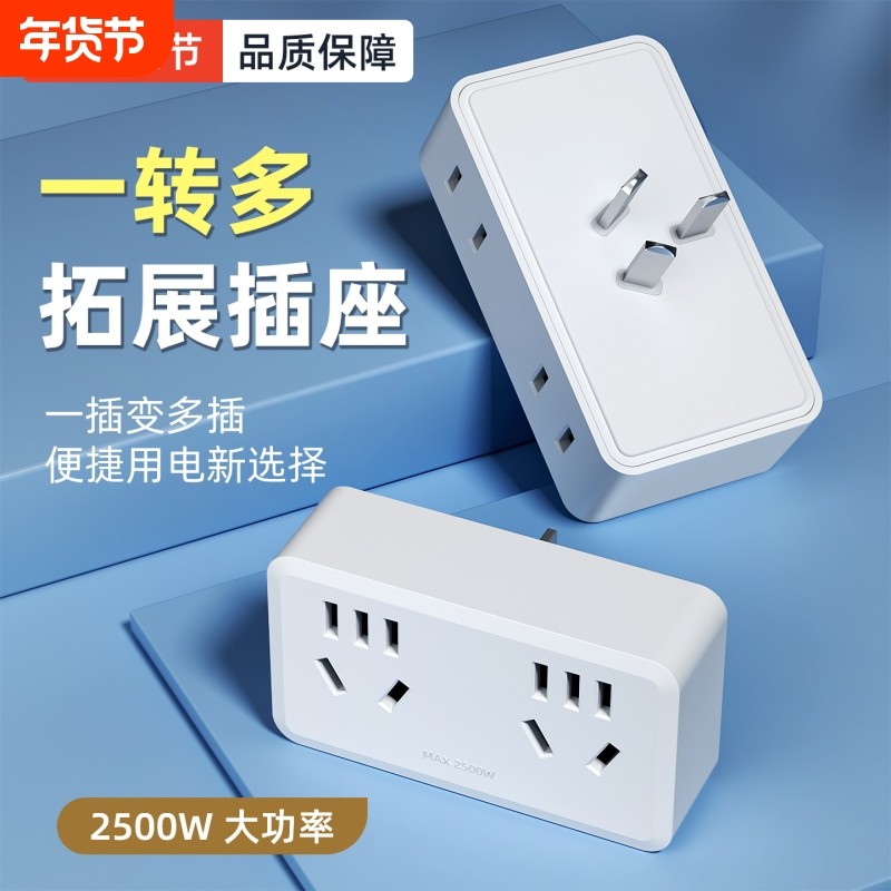 家用魔方插座转换器多功能一转四多孔插头扩充分插排插家用插线板,电子/电工,转换插头,淘宝优惠券,粉丝福利购,淘宝优惠卷