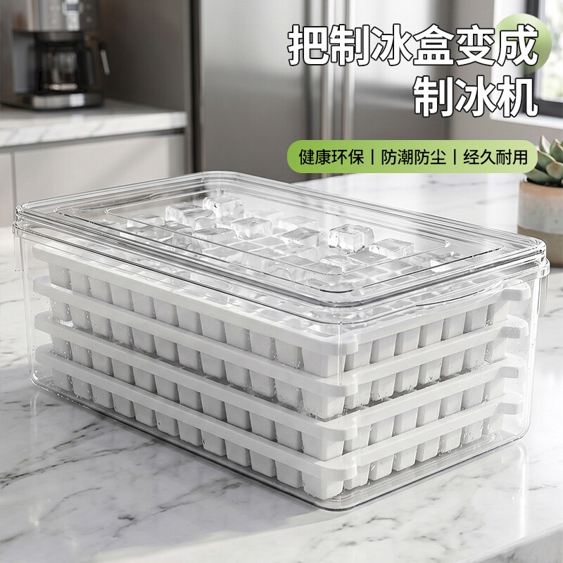 冰箱冰块模具自制冷冻冰格商用大容量速冻器家用制冰盒冻冰块神器