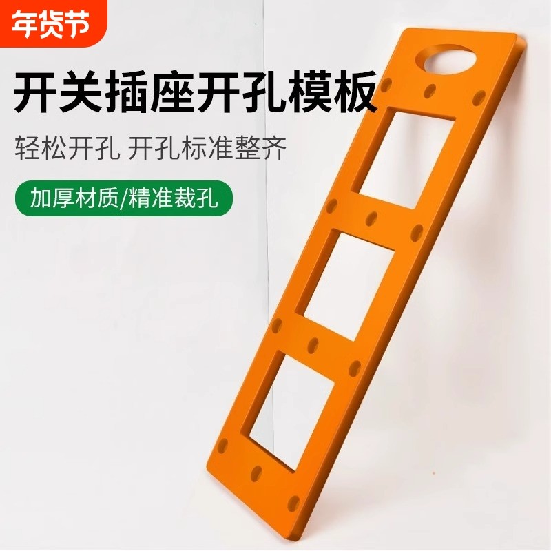 开孔模具画线修边机配件插座孔辅助板PVC工程塑料底盒木板线盒,五金/工具,其它工具,淘宝优惠券,粉丝福利购,淘宝优惠卷