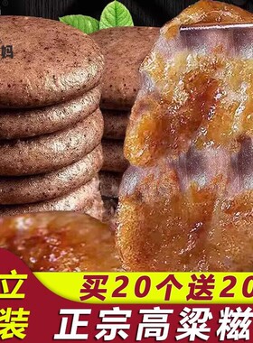 糯米高粱糍粑乡黔妈妈