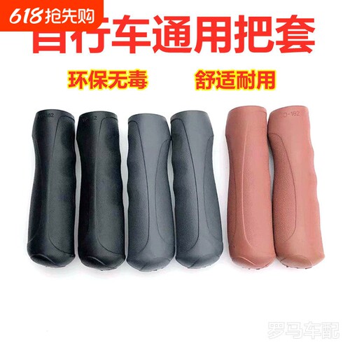 自行车把套单车防滑避震橡胶手把柄套折叠车通用握把套骑行手柄套