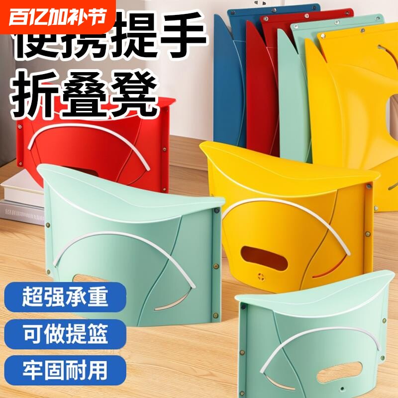 折叠椅子便携式塑料迷你小椅子户外神器马扎凳子旅行露营火车旅行